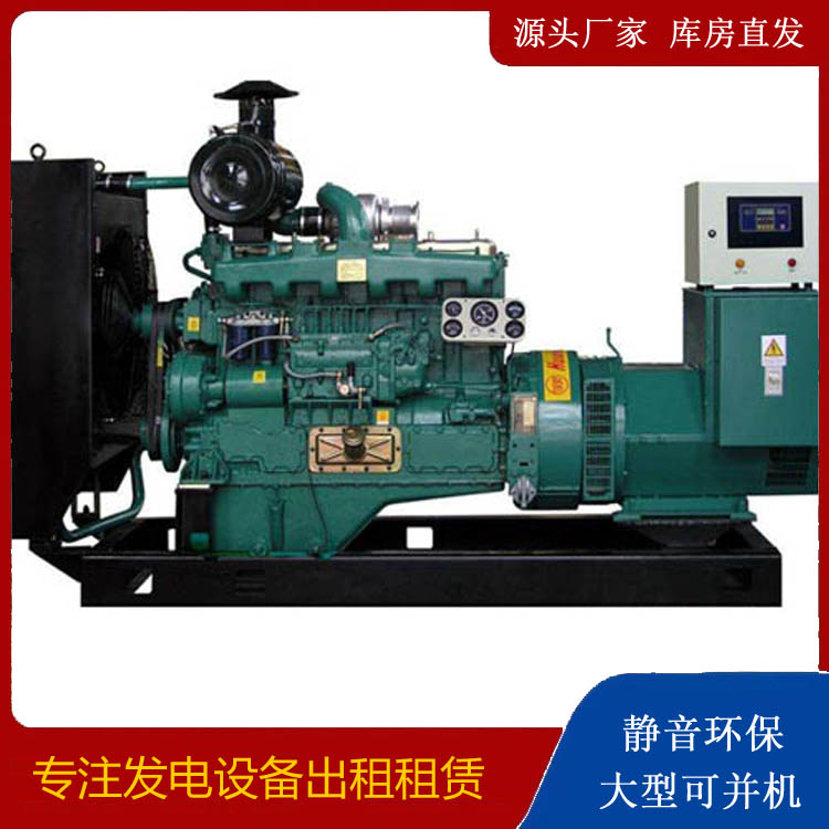 洛阳静音发电机出租