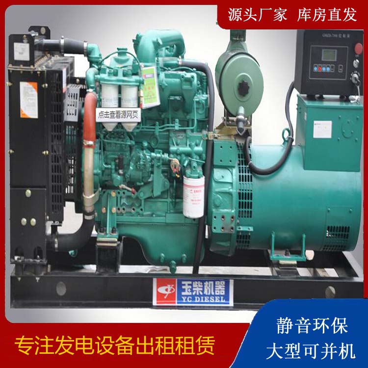 洛阳出租发电机 柴油发电机组安全使用注意事项